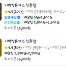 이백장 돈가스 신촌점 이미지