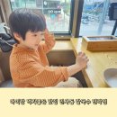 인사동칼국수 민락점 이미지