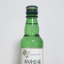 보해 이미지