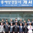 강릉경찰서 이미지