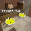 카카오풋앤바디 아로마 마사지 파주 야당 마사지샵 언니랑 힐링타임