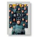 샤론하임 | <미키17> 봉준호는 역시 봉준호다.. (스포 OXver 관람평/쿠키/용산CGV/특전/수위)