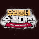 우리동네 PC방 이미지