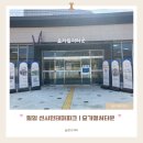 화,목 굿모닝 요가 | 밀양 선샤인테마파크 요가컬처타운 풋스파, 바디케어 이용후기