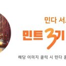 압구정 민박 이미지