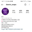 듀린DEWRIN 이미지