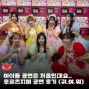 광운대학교(광운로 20 앞) 버스정류장 | 후루츠지퍼 콘서트, 팬 아니어도 재밌을까? 직접 가보고 확인해봤습니다!