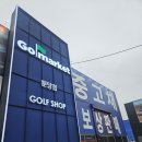 신품판매 | 용인 골프 매장 이븐롤 중고 퍼터 보상 판매 후기