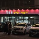 신동궁식당 | 역삼동 뼈구이맛집, 24시간 든든하게 즐기는 신동궁감자탕 내돈내산 후기