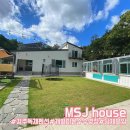 MSJ HOUSE 3 | 경주 여행 숙소/개별 독채펜션과 미온수 수영장이 있는 MSJ house 2동 솔직 후기!