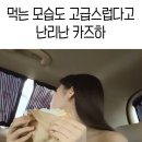 남자들이 제일 좋아하는 여자 스타일 ㄷㄷ 이미지