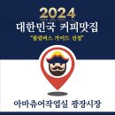 종로5가 카페 베스트 추천 top 10