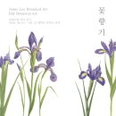 보태니컬아트 이미지