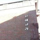 은혜할인마트 이미지