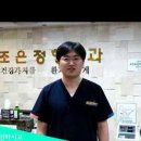 조은정형외과의원 이미지