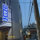 낙원장여관 | [신설동 무명스키야키] 분위기 좋은 스키야키 맛집(웨이팅/주차/메뉴 정보)