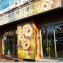 포슬린아트아카데미