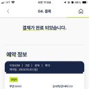 오키오키