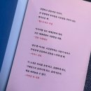 2023/ 1 [뭐라도학교]우리들교실 : 여행&인물 스케치 | 아몬드 책 줄거리 / 내용 / 결말 / 명대사 손원평 장편소설