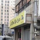 니주량에잠이오냐