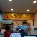 제물포옛날통닭