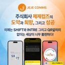 주식회사 제제컴즈 네이버블로그