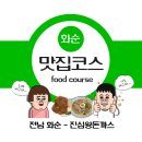 70 | 전남 화순 맛집 애견동반 "진심왕돈까스" 후기