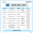 영부동산 | 2030 무료로 배우는 재테크 서울 영테크 신청 방법, 부동산 강의 수강 후기