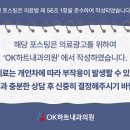 오케이하트내과의원 이미지