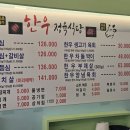 모실한우 이미지