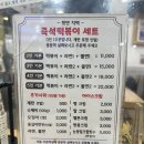 영도분식 | 🍜 부산여행 영도 도날드분식 후기 – 추억을 다시 만나다
