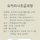 오카리나초급 이미지