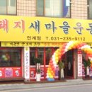 경기도 수원시 팔달구 세지로198번길 1 (인계동) 이미지