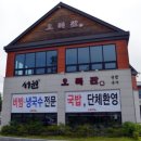 [강릉 오죽관]강릉비빔국수/강릉국수맛집/오죽헌맛집/강릉현지인맛집 다녀 온 후기
