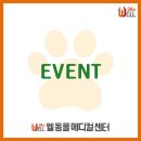 웰동물메디컬센터 이미지