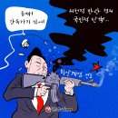 'Netizen 시사만평(時事漫評)떡메' '2024. 12. 07'(토) 이미지