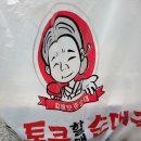 통큰할매순대국 이미지