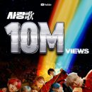 EPEX(이펙스) - '사랑歌' hits 10M views on YouTube! 이미지