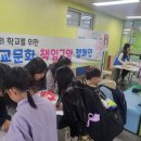 광주 삼리초등학교 경기인터넷신문