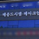메종드시엘 이미지