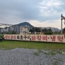 공원숯불화로구이 | 춘천 장미공원화로숯불구이 춘천역 맛집 추천 내돈내산