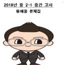 중학마을 이미지