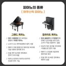 피아노숲음악교습소 이미지