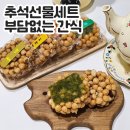 추석선물세트 1만원대 쌀 오란다 센스있는 명절간식 꽃나드리협동조합
