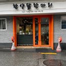 한양닭한마리 이미지