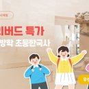 과학영재스쿨 이미지