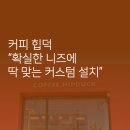 힙덕