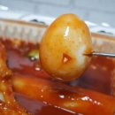 우리할매떡볶이(양산웅상점) 이미지