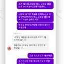 청량리2 | 최악의 숙소 청량리 리스테이 후기 2탄(feat. 고객센터)