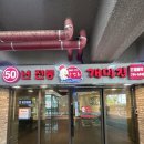 개미집 | 부산 해운대 맛집 낙곱새 맛집 개미집 신도시점 오픈런 후기